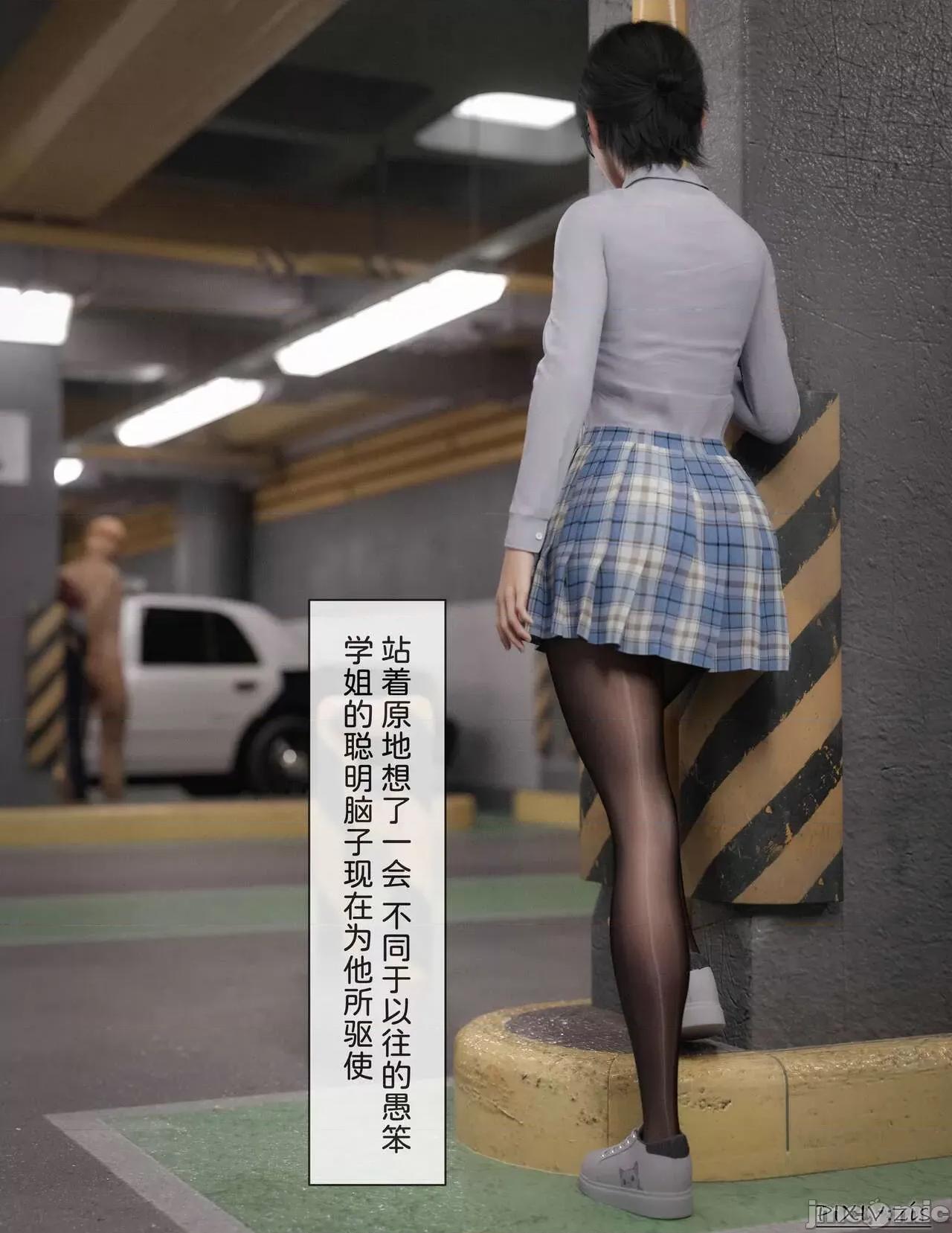 皮針 [Zis] 皮針7（下） 第60页