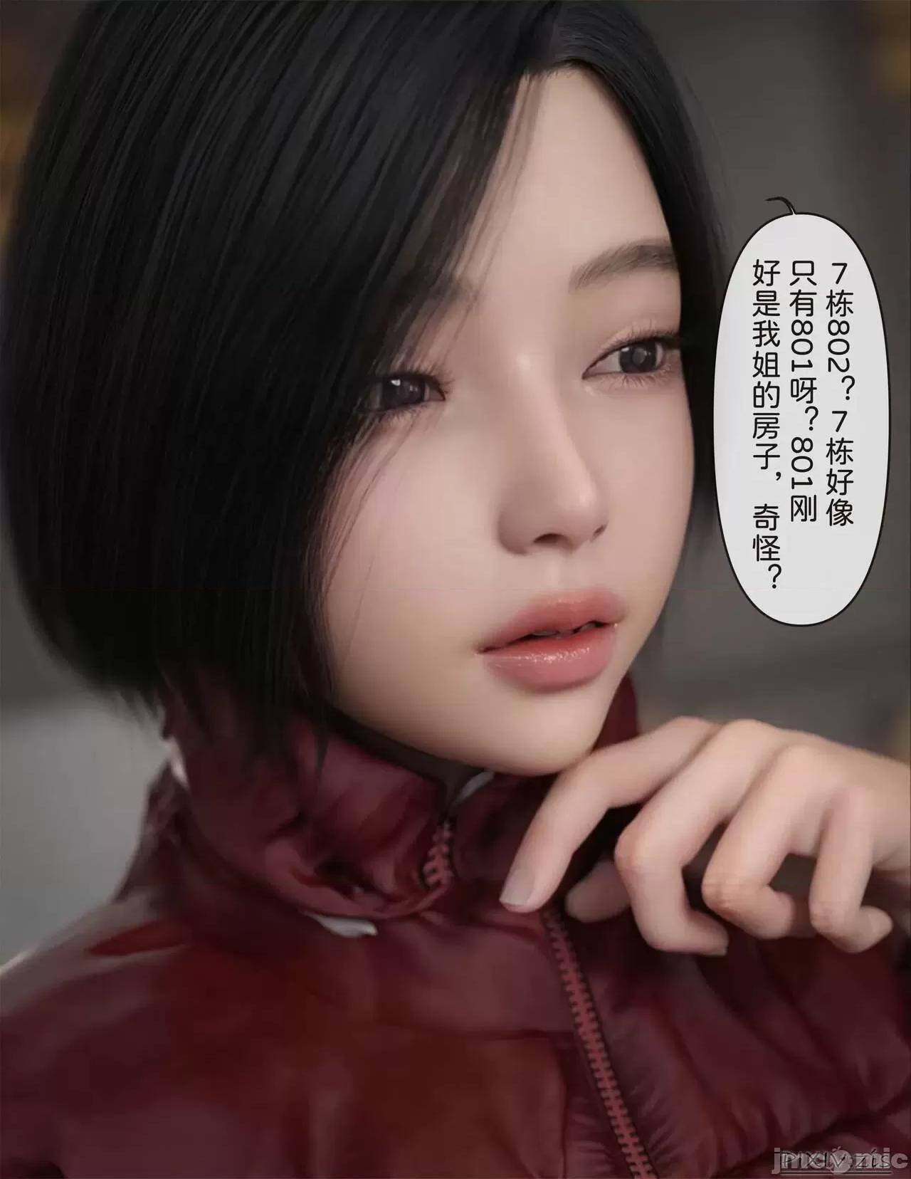 皮針 [Zis] 皮針7（下） 第68页