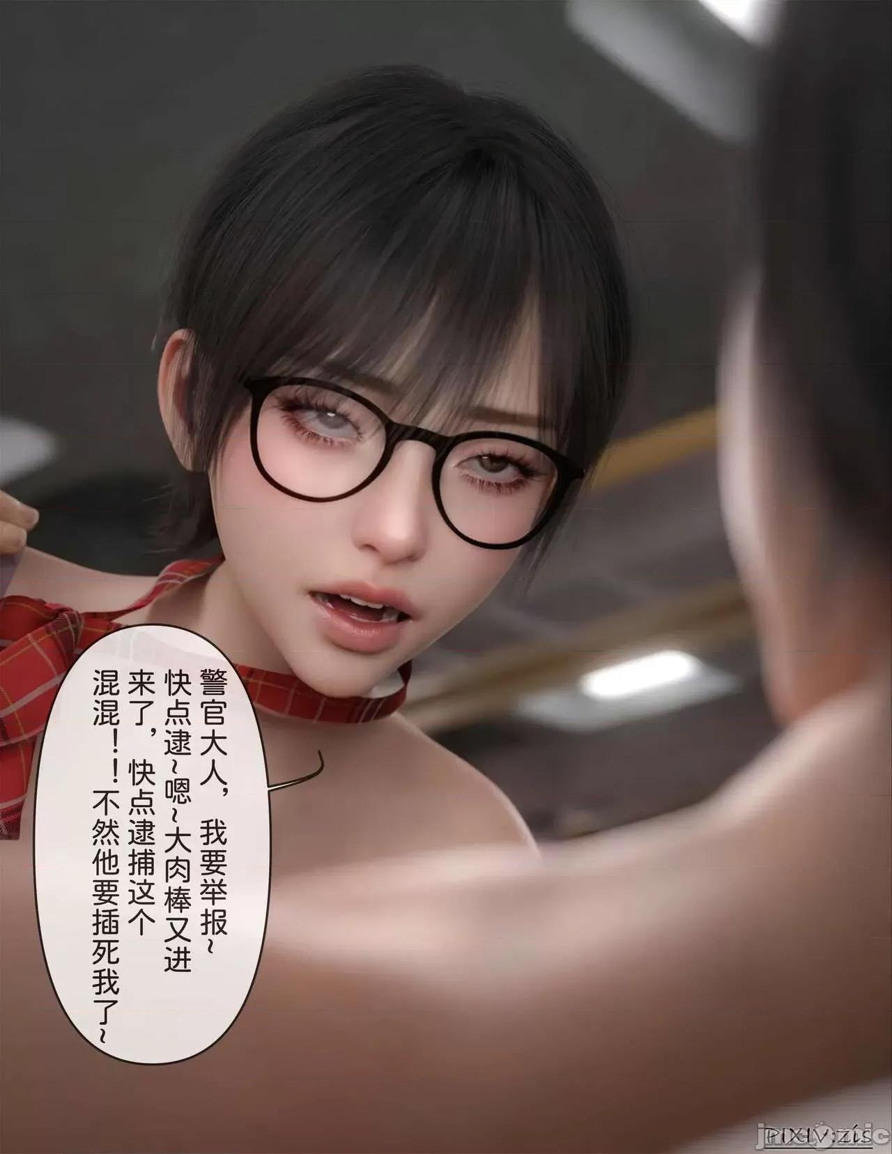 皮針 [Zis] 皮針7（下） 第76页
