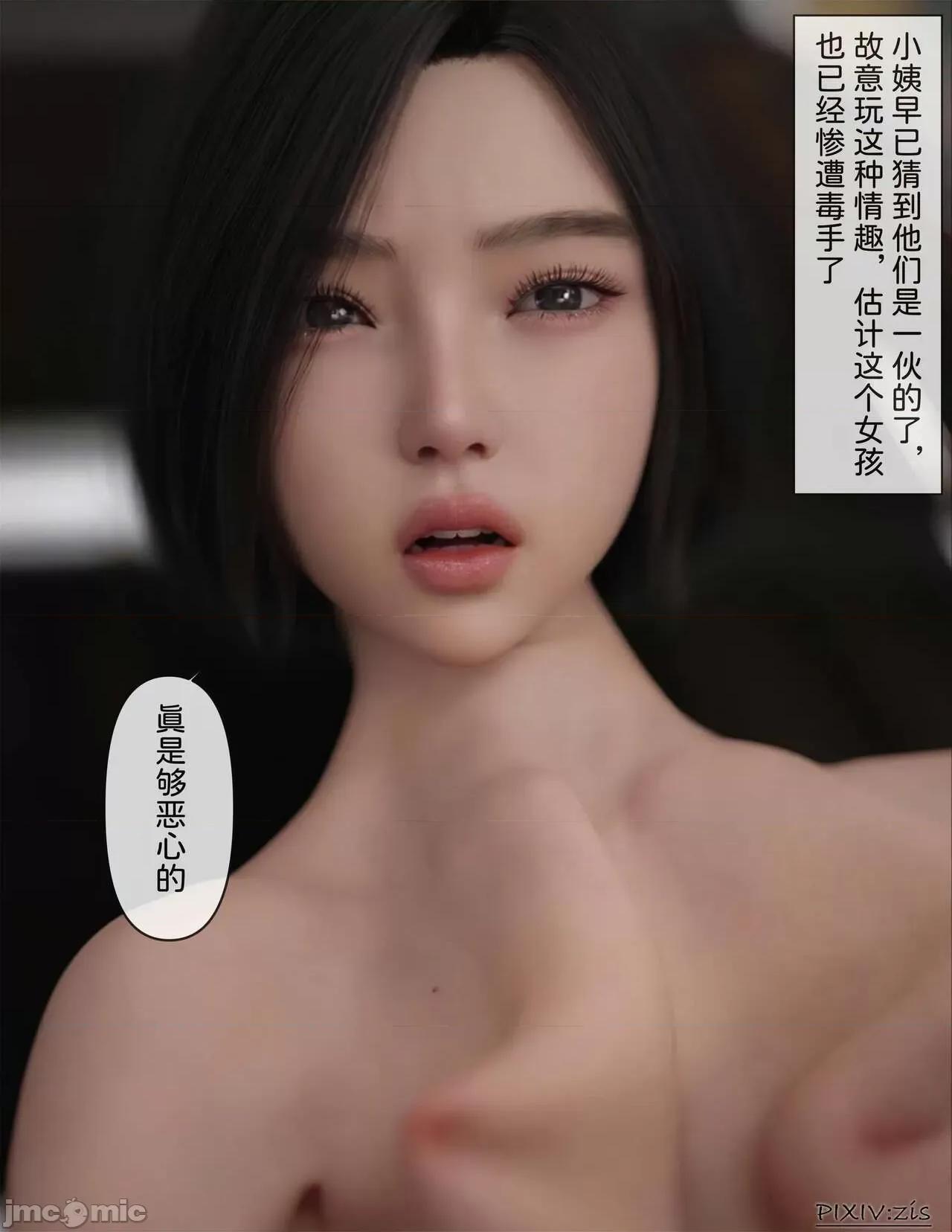 皮針 [Zis] 皮針7（下） 第77页