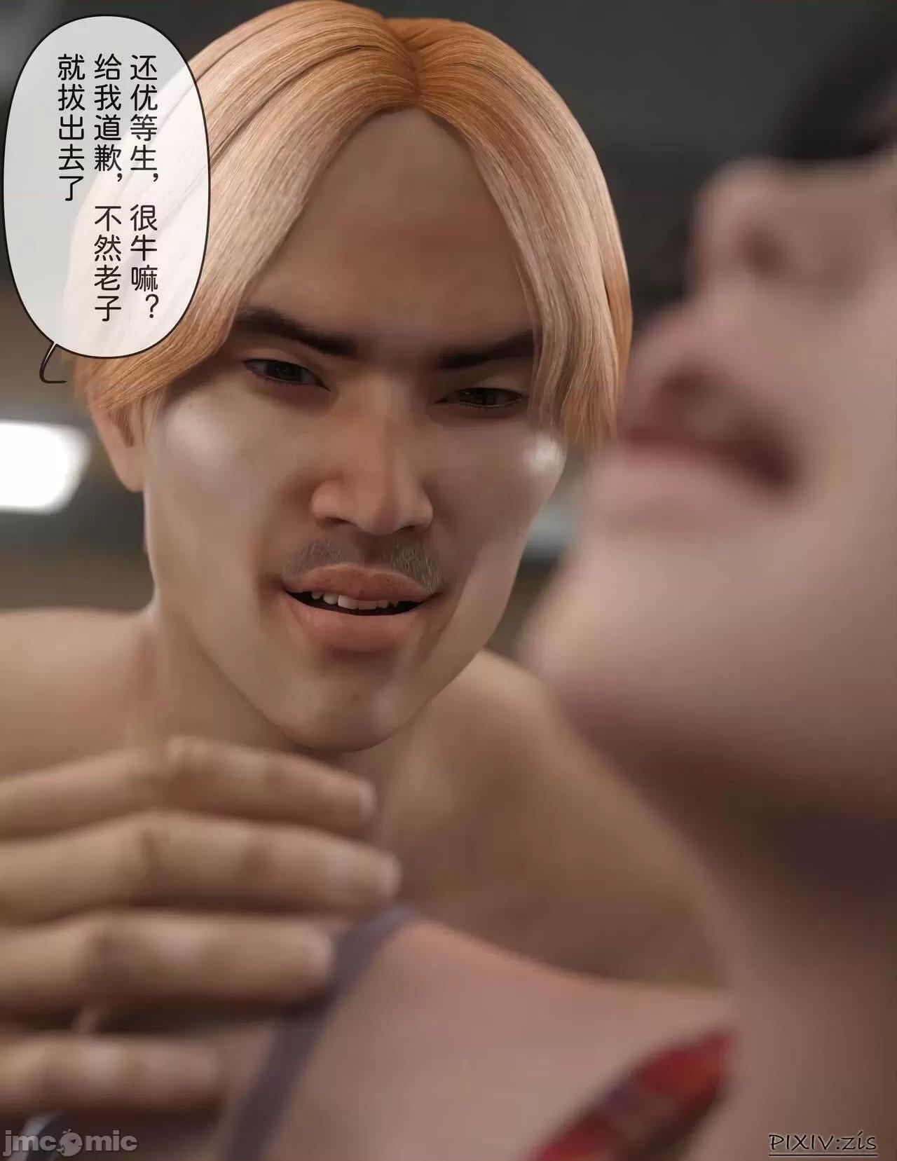 皮針 [Zis] 皮針7（下） 第79页