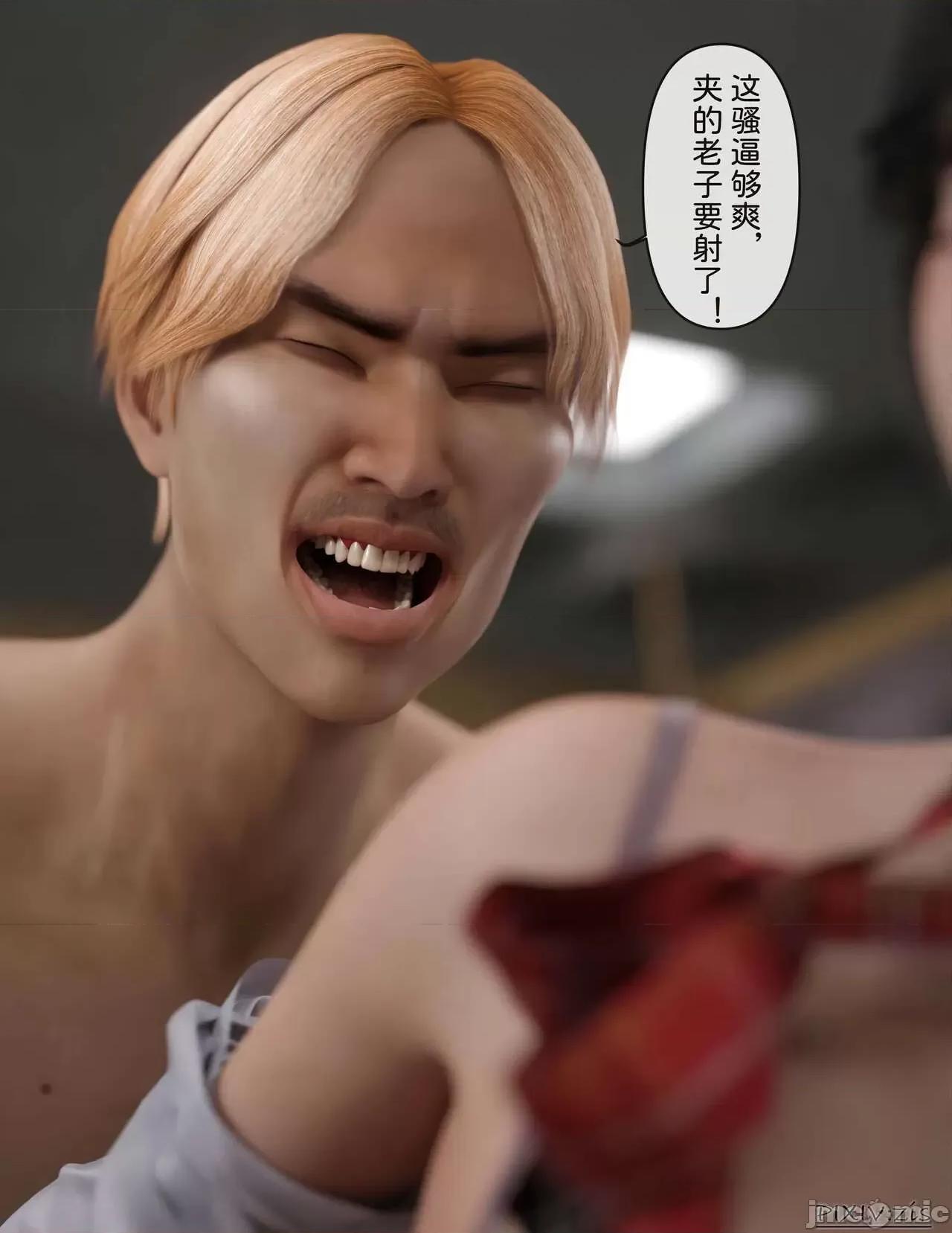 皮針 [Zis] 皮針7（下） 第83页