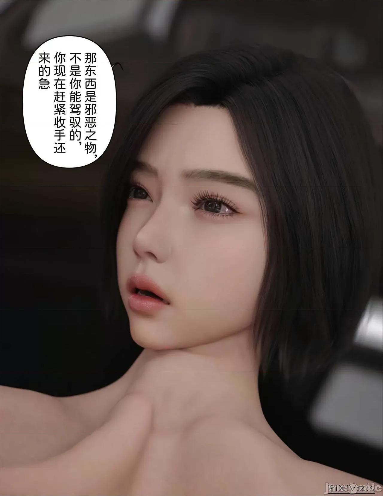 皮針 [Zis] 皮針7（下） 第85页