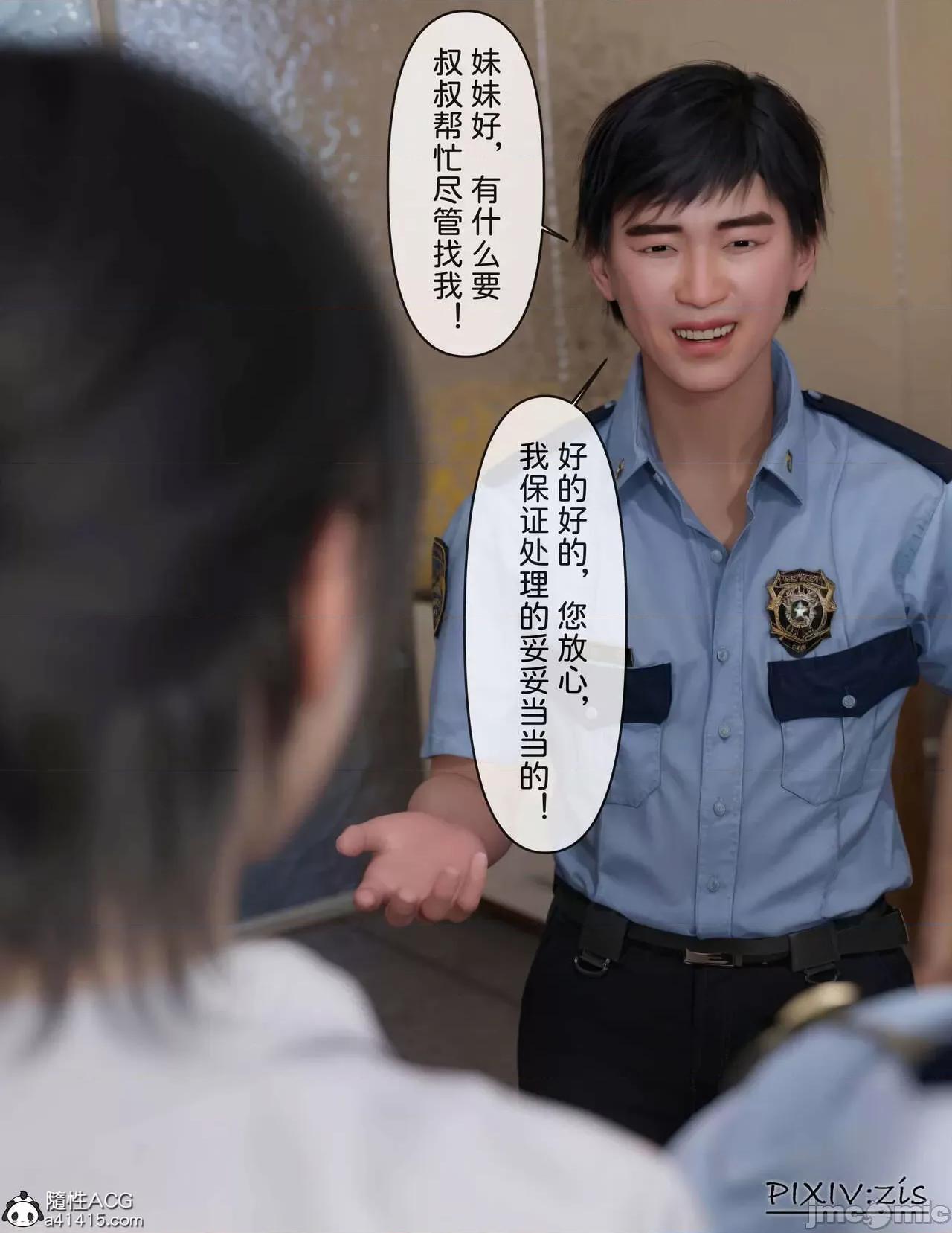 皮針 [Zis] 皮針 8 第85页
