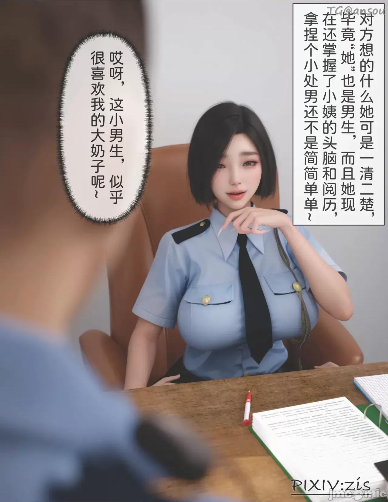 皮針 [zis] 皮針 9 第3页