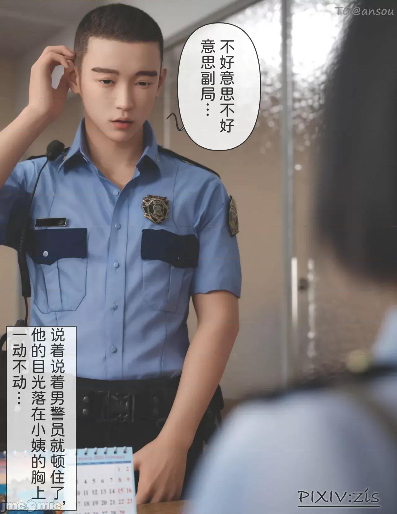 皮針 [zis] 皮針 9 第19页