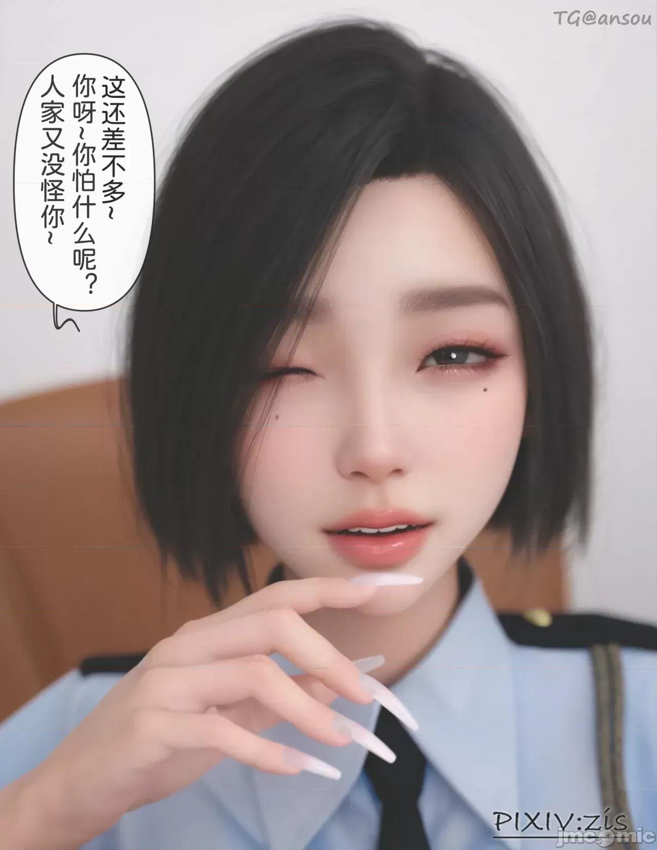 皮針 [zis] 皮針 9 第23页