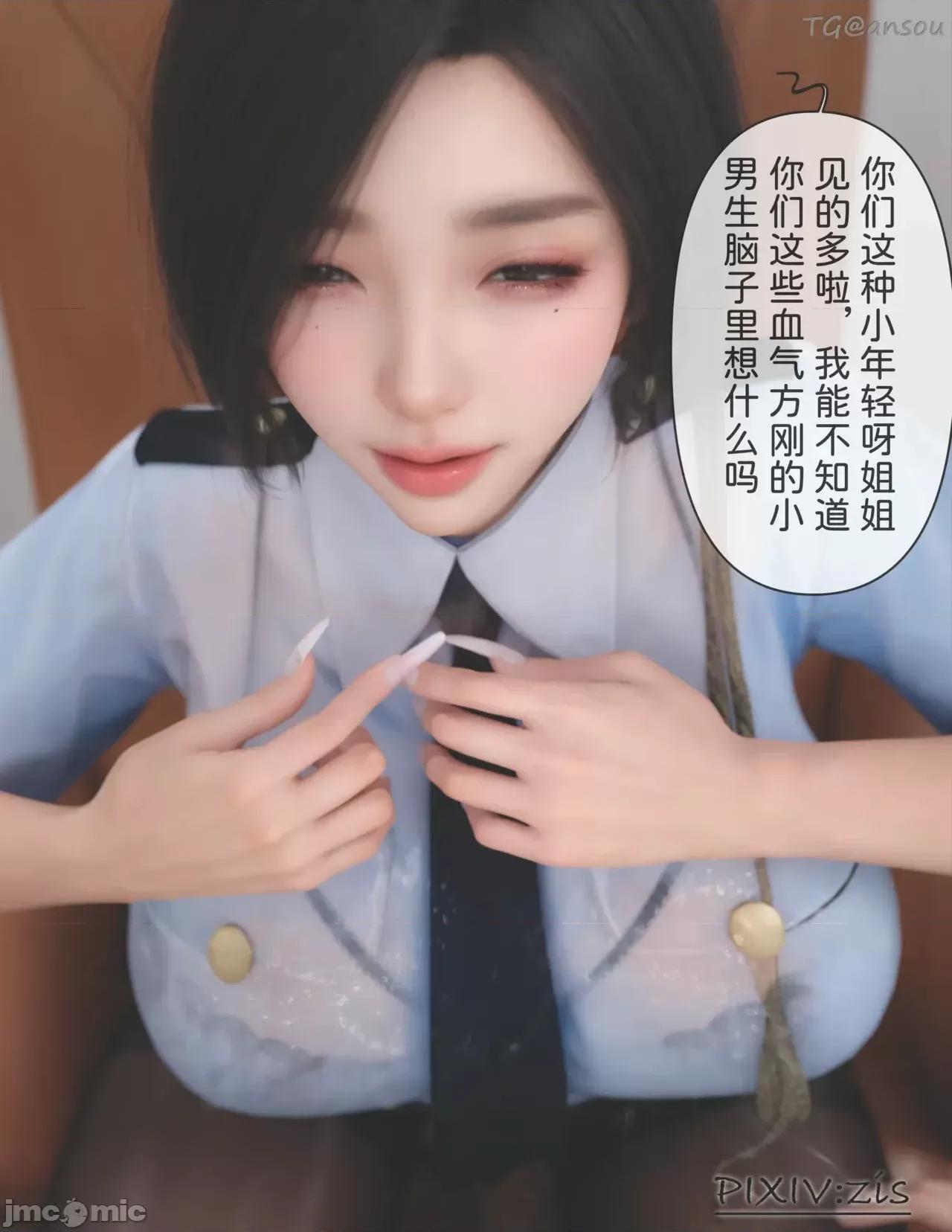 皮針 [zis] 皮針 9 第24页