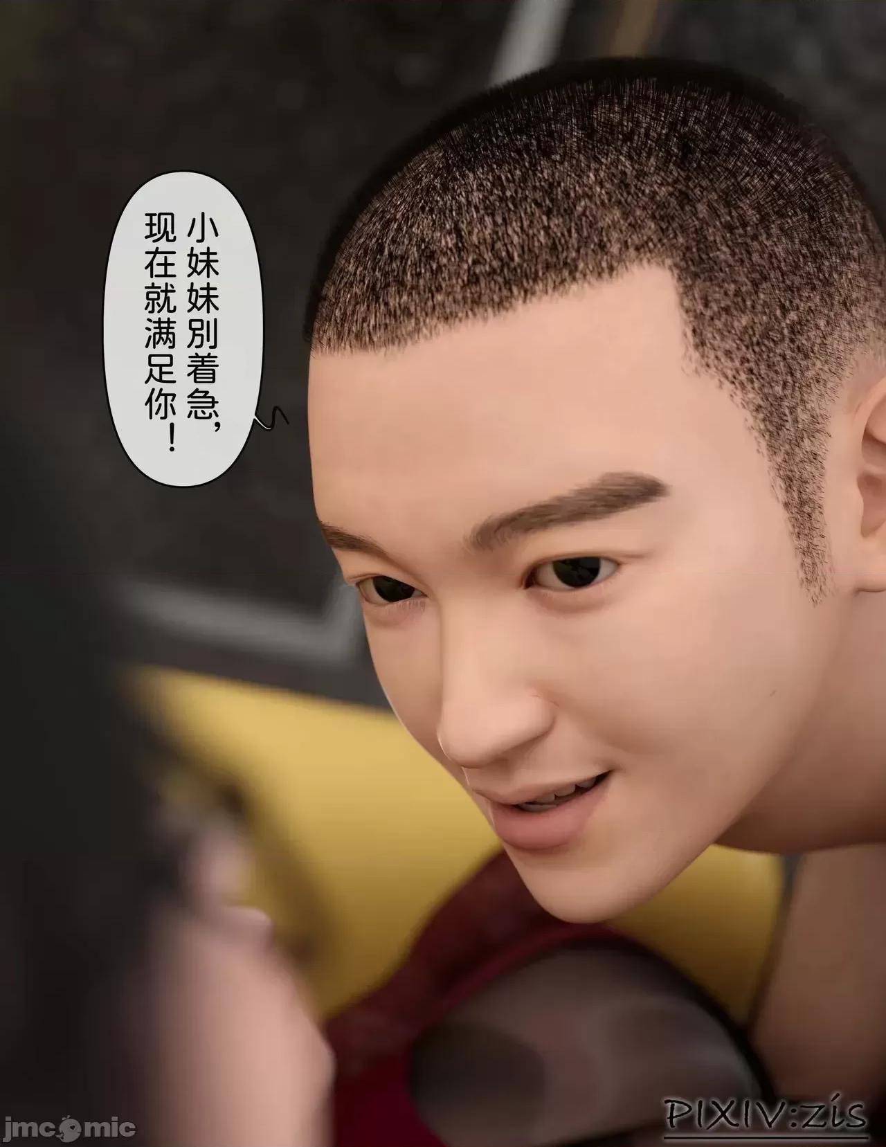 皮針 [zis] 皮針 10 第40页