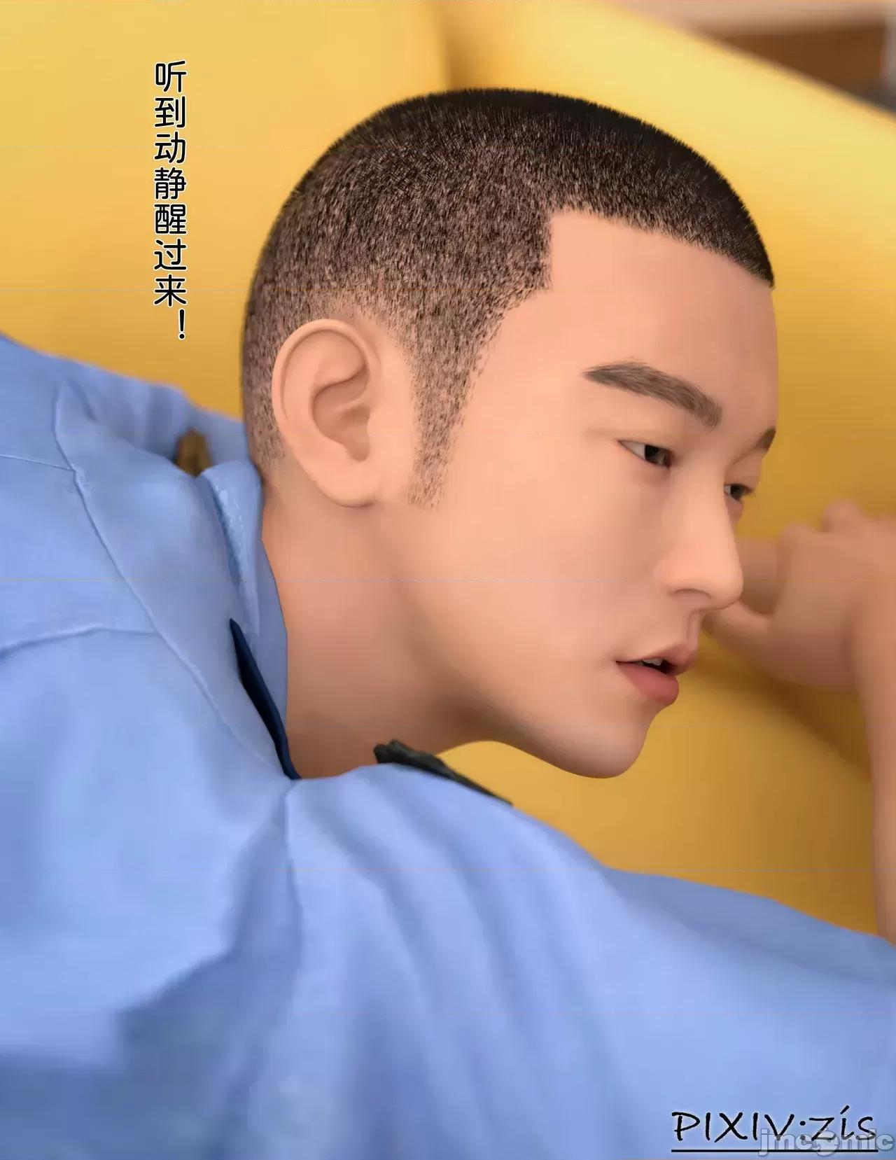 皮針 [zis] 皮針 10 第102页
