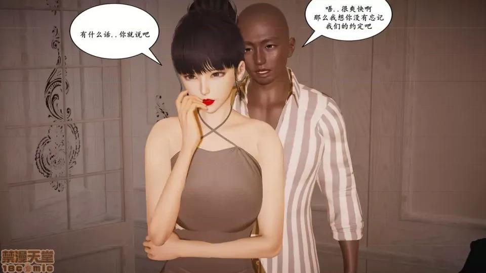 美母的奉献 [decyiqi3] 美母的奉献 第10页