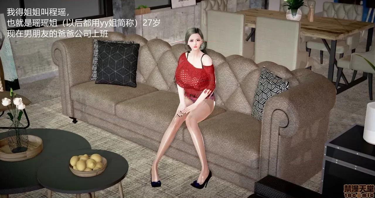 志成的风骚人生 [p站咕咕] 志成的风骚人生 第2页
