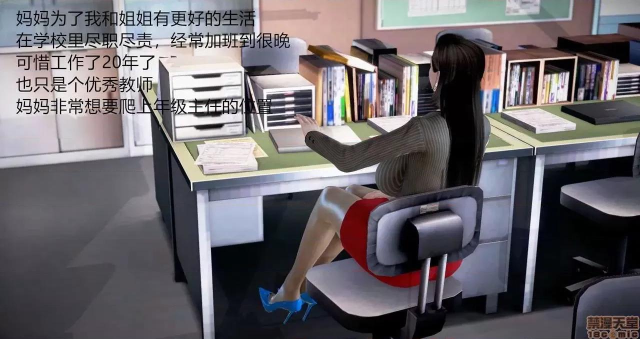 志成的风骚人生 [p站咕咕] 志成的风骚人生 第4页