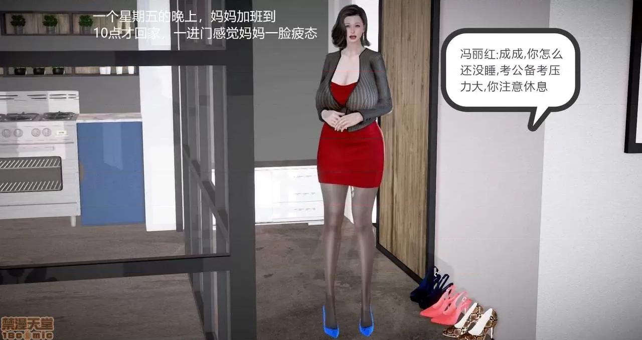 志成的风骚人生 [p站咕咕] 志成的风骚人生 第5页