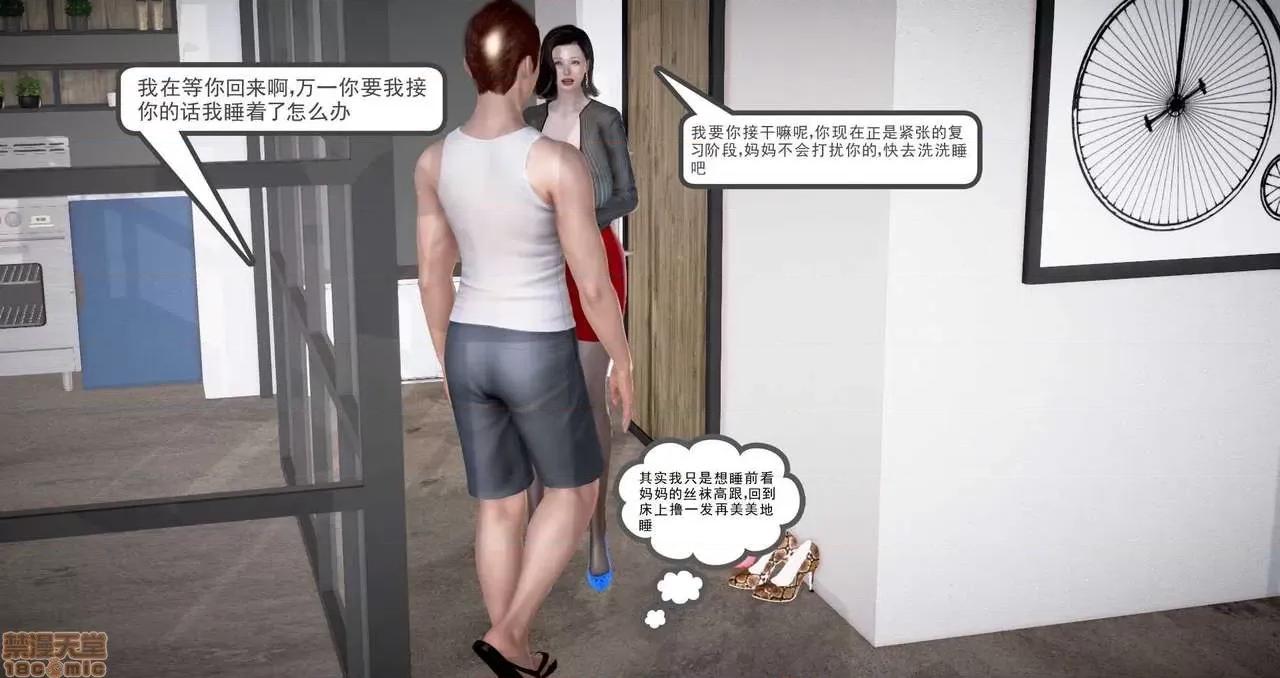 志成的风骚人生 [p站咕咕] 志成的风骚人生 第6页