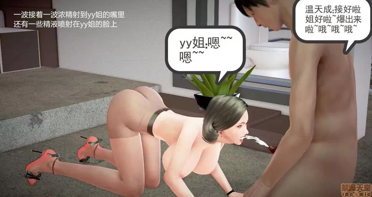 志成的风骚人生 [p站咕咕] 志成的风骚人生 第37页