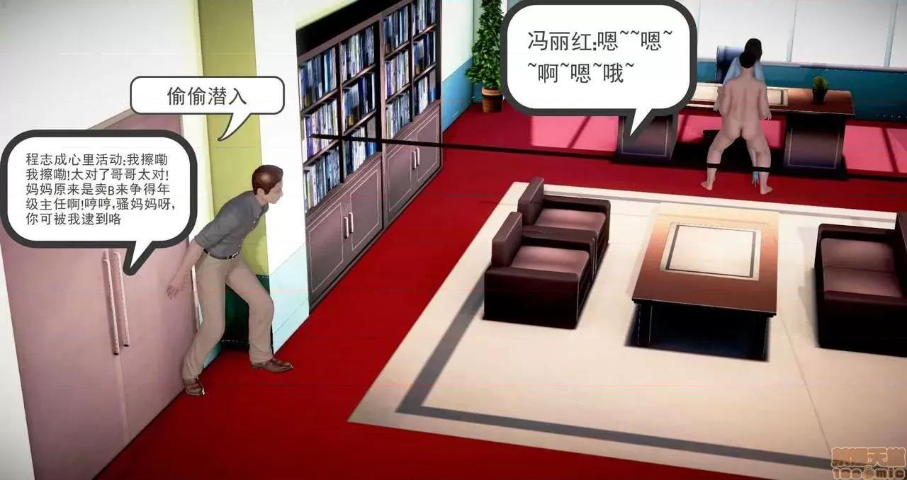 志成的风骚人生 [p站咕咕] 志成的风骚人生 第45页