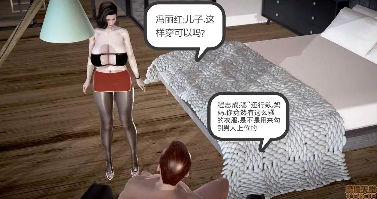志成的风骚人生 [p站咕咕] 志成的风骚人生 第79页