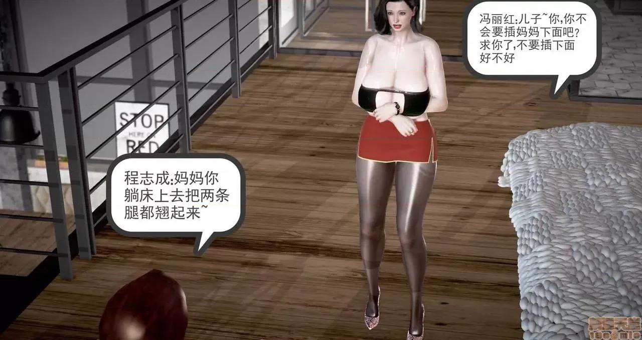 志成的风骚人生 [p站咕咕] 志成的风骚人生 第81页