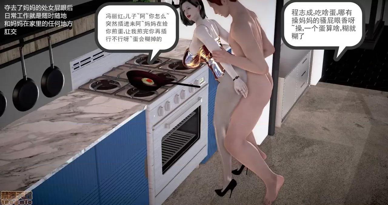志成的风骚人生 [p站咕咕] 志成的风骚人生 第109页