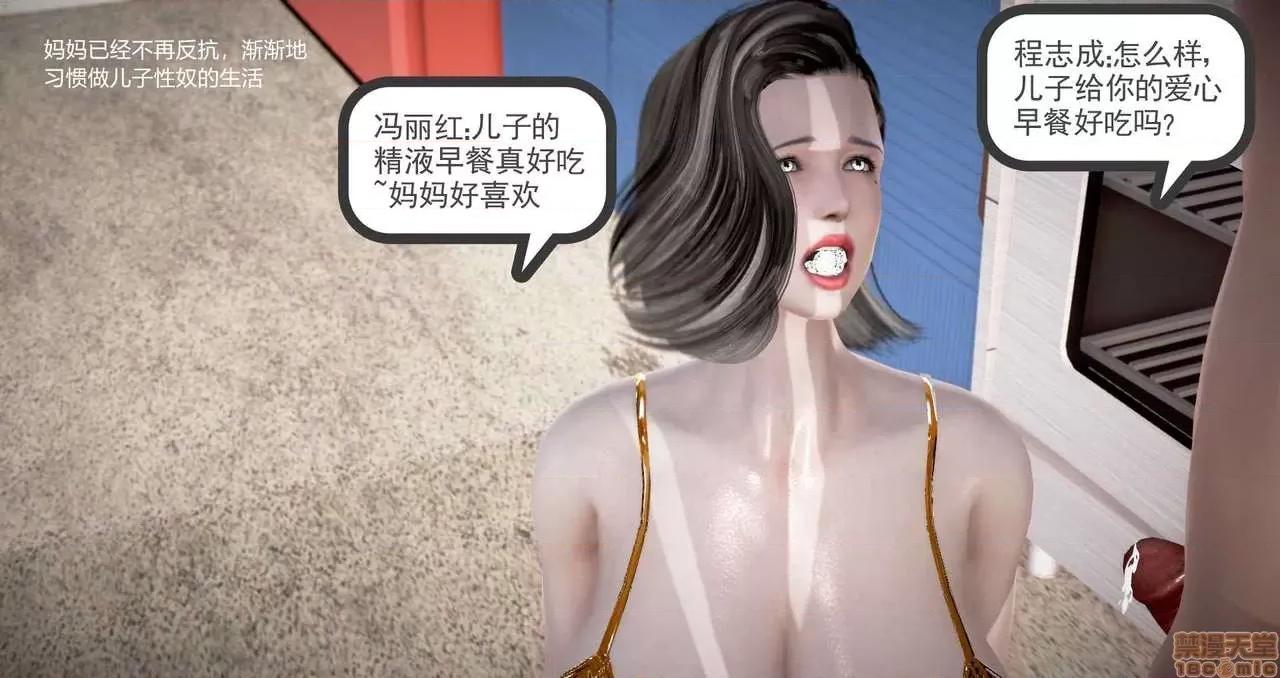志成的风骚人生 [p站咕咕] 志成的风骚人生 第116页
