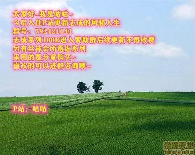 志成的风骚人生 [p站咕咕] 志成的风骚人生 第117页