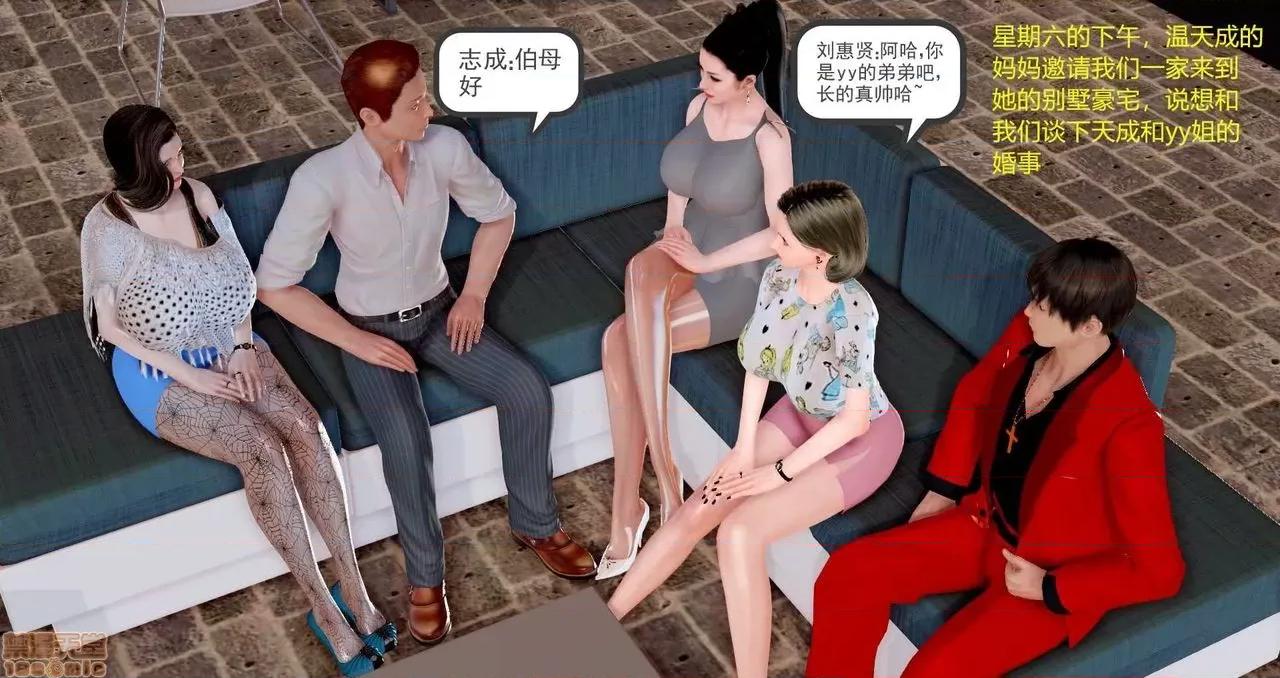 志成的风骚人生 [p站咕咕] 志成的风骚人生 第118页