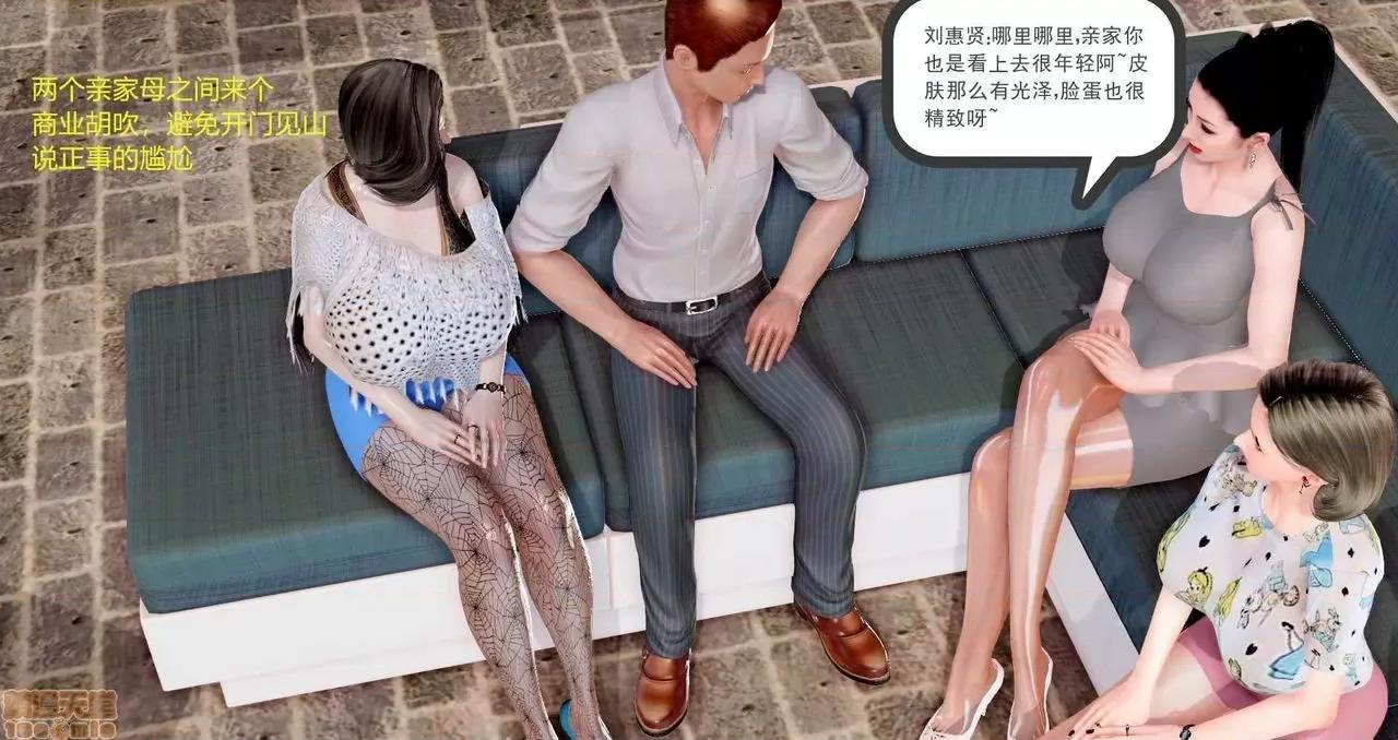 志成的风骚人生 [p站咕咕] 志成的风骚人生 第123页