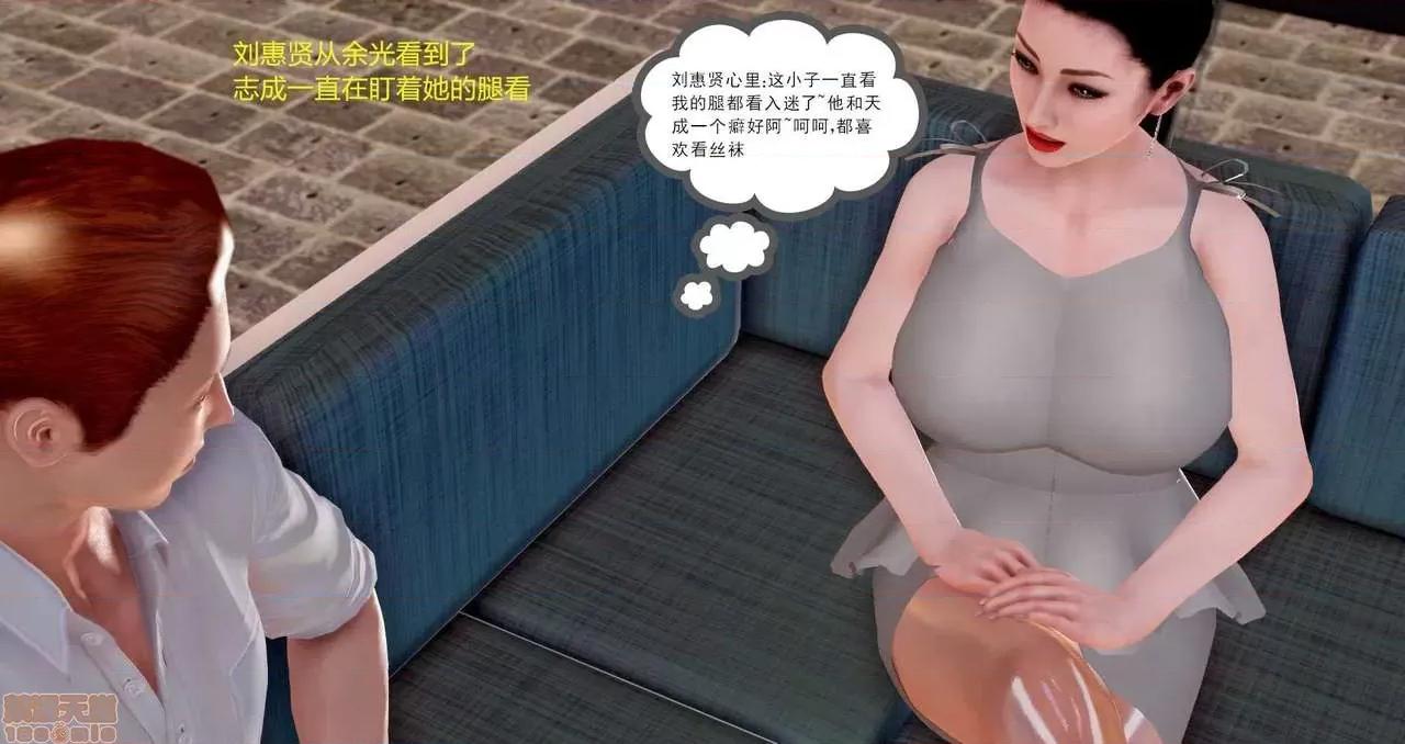 志成的风骚人生 [p站咕咕] 志成的风骚人生 第125页