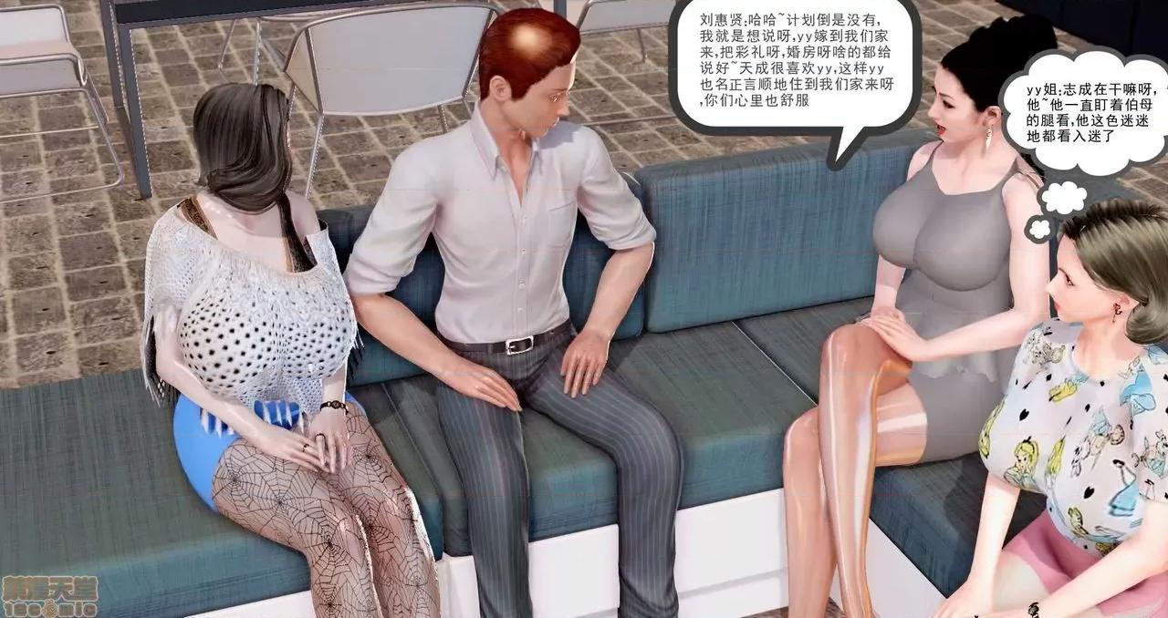 志成的风骚人生 [p站咕咕] 志成的风骚人生 第126页