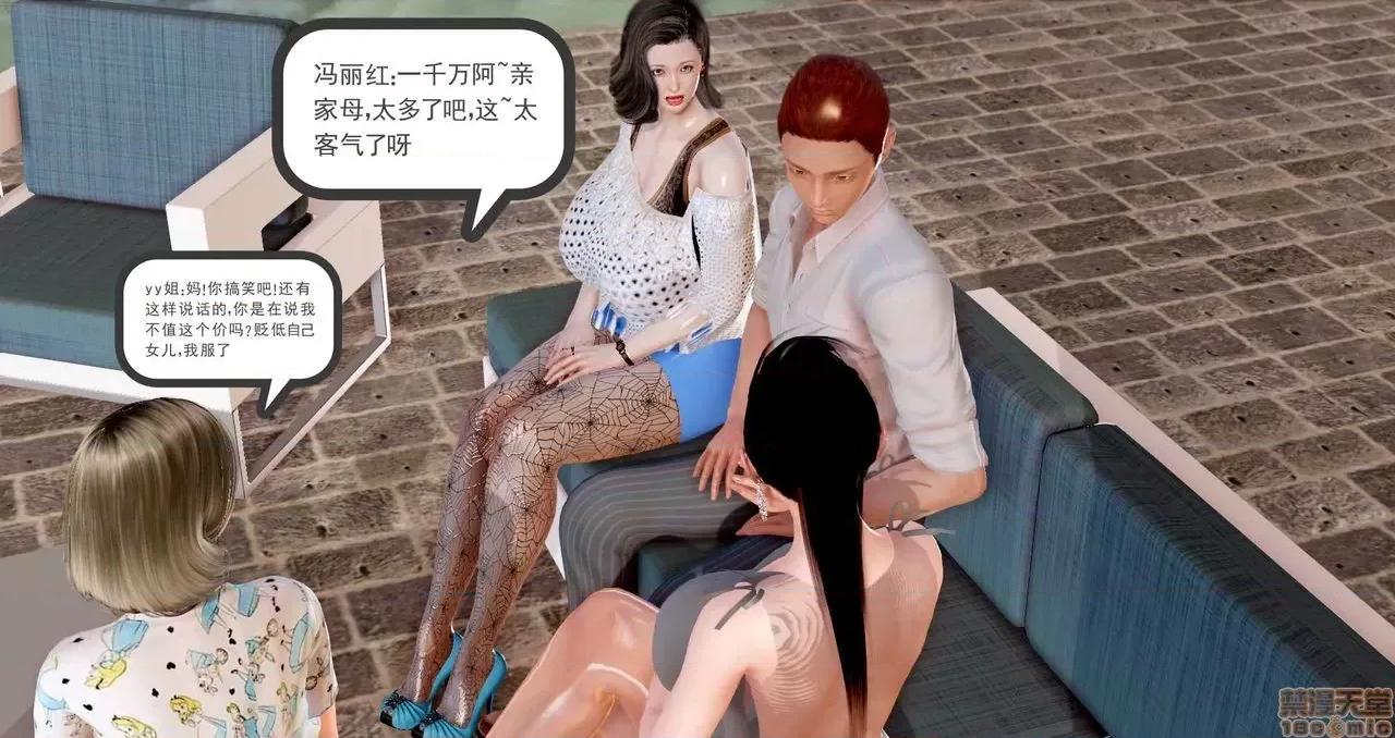 志成的风骚人生 [p站咕咕] 志成的风骚人生 第129页