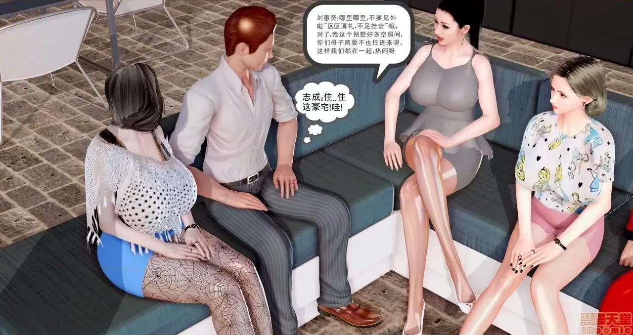 志成的风骚人生 [p站咕咕] 志成的风骚人生 第130页