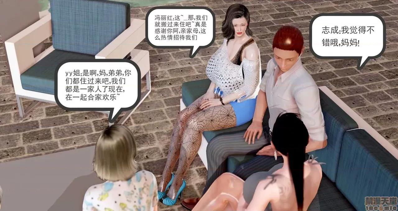 志成的风骚人生 [p站咕咕] 志成的风骚人生 第131页