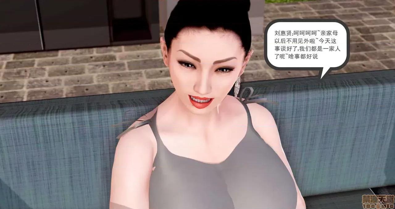 志成的风骚人生 [p站咕咕] 志成的风骚人生 第132页