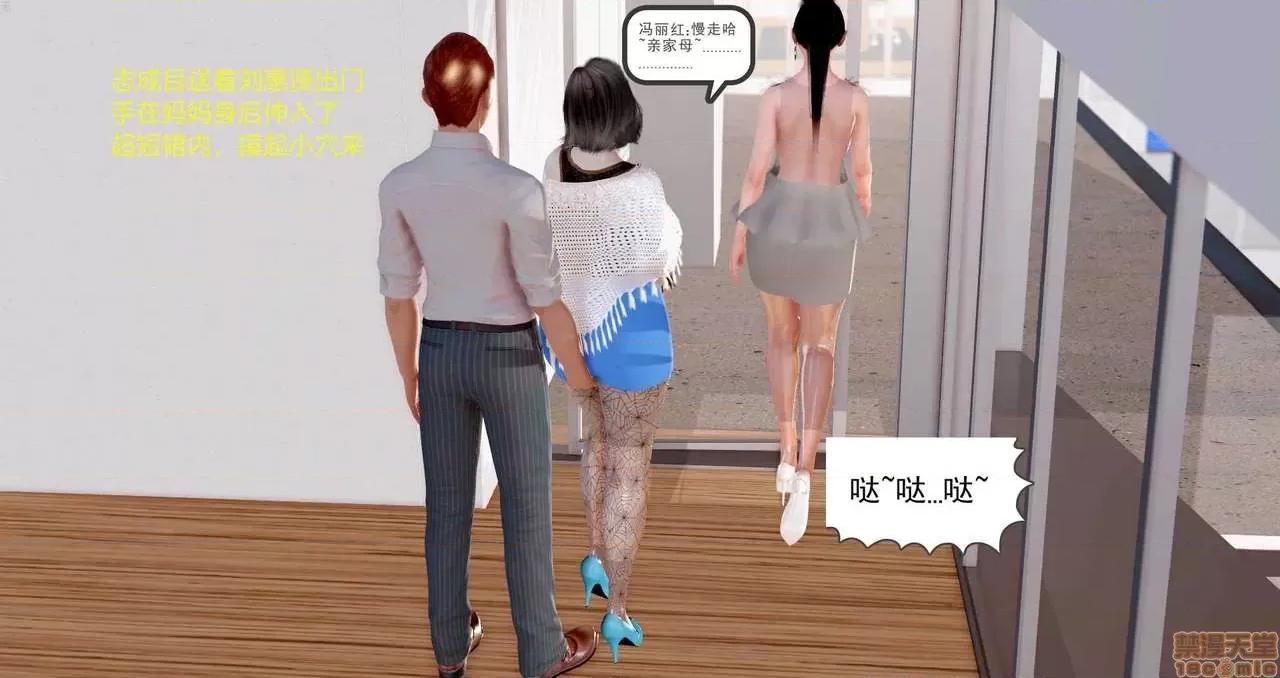 志成的风骚人生 [p站咕咕] 志成的风骚人生 第136页