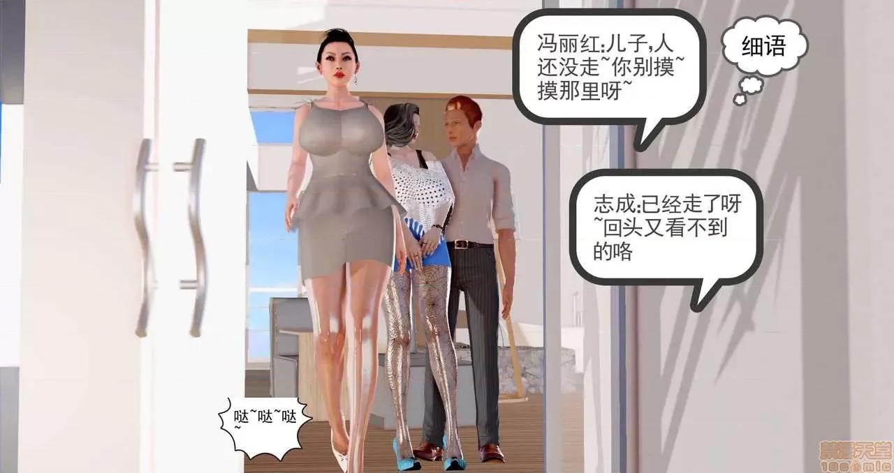 志成的风骚人生 [p站咕咕] 志成的风骚人生 第137页