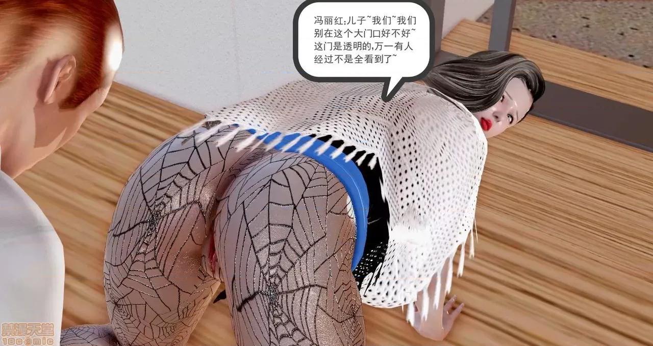 志成的风骚人生 [p站咕咕] 志成的风骚人生 第139页