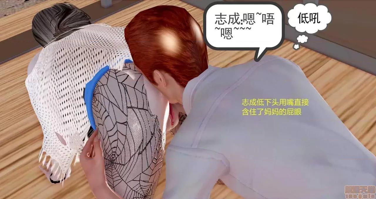 志成的风骚人生 [p站咕咕] 志成的风骚人生 第143页
