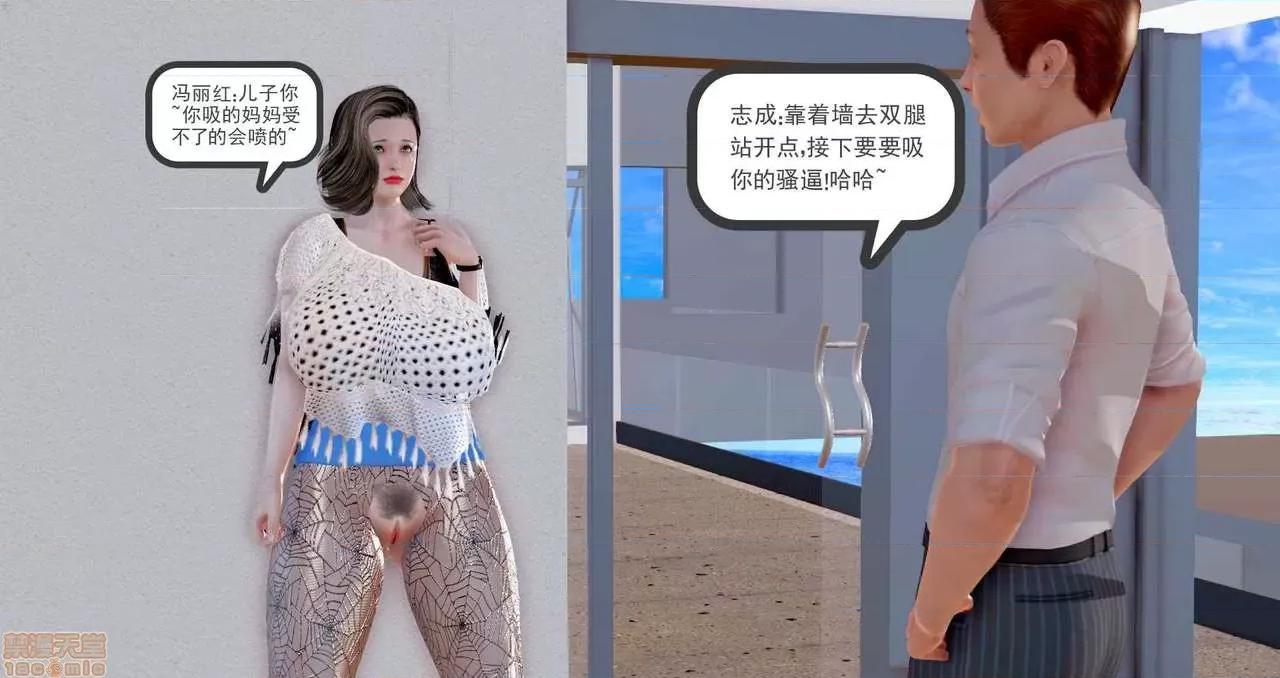 志成的风骚人生 [p站咕咕] 志成的风骚人生 第147页