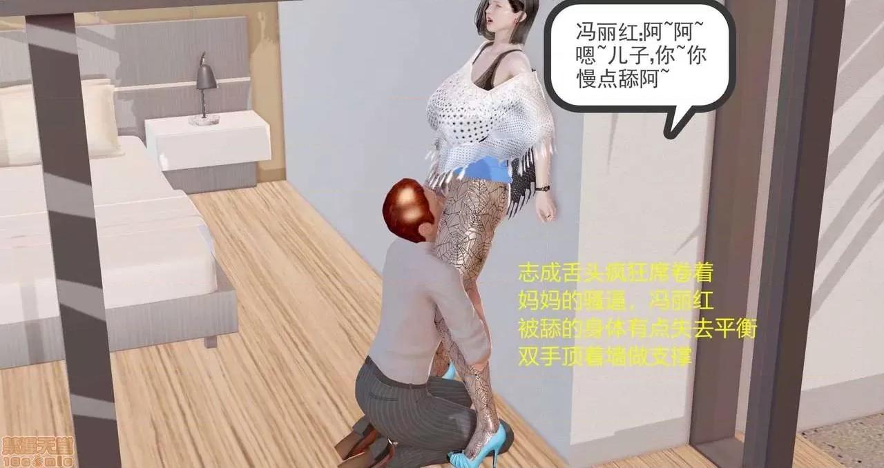 志成的风骚人生 [p站咕咕] 志成的风骚人生 第150页