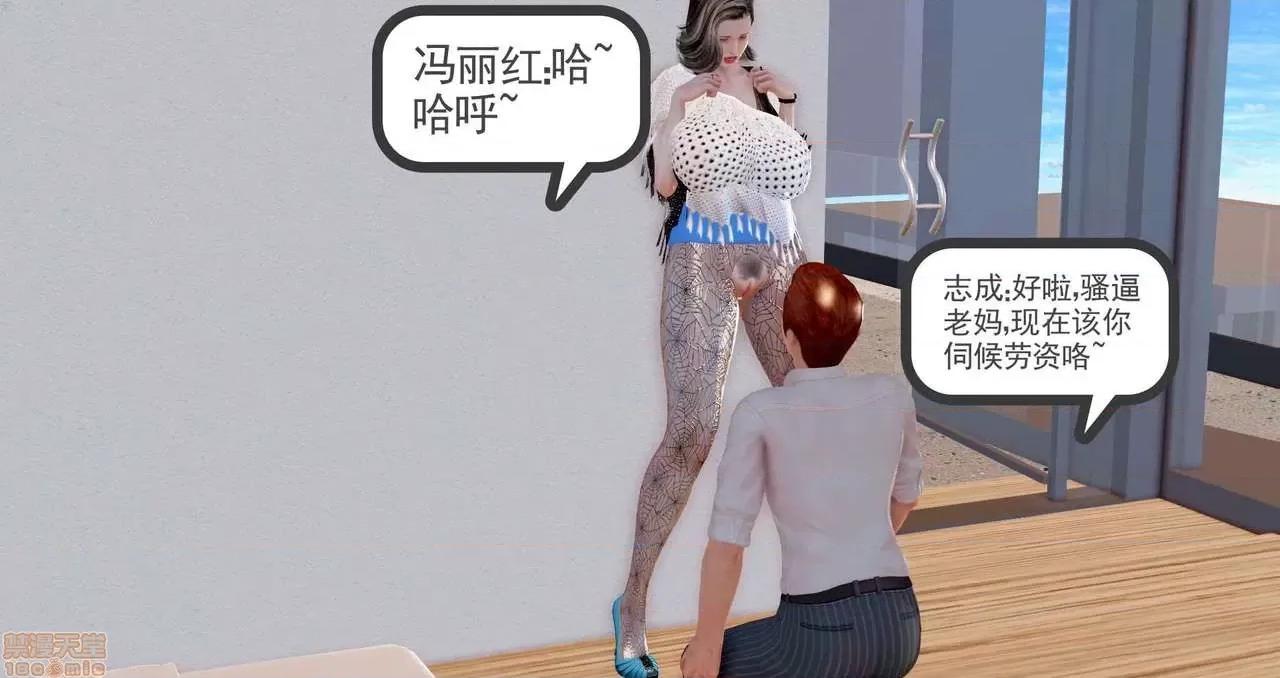 志成的风骚人生 [p站咕咕] 志成的风骚人生 第152页