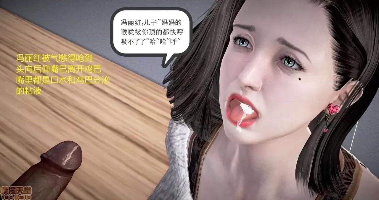 志成的风骚人生 [p站咕咕] 志成的风骚人生 第160页