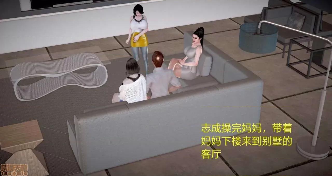 志成的风骚人生 [p站咕咕] 志成的风骚人生 第180页