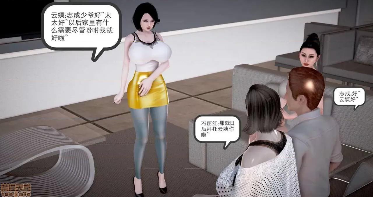 志成的风骚人生 [p站咕咕] 志成的风骚人生 第182页