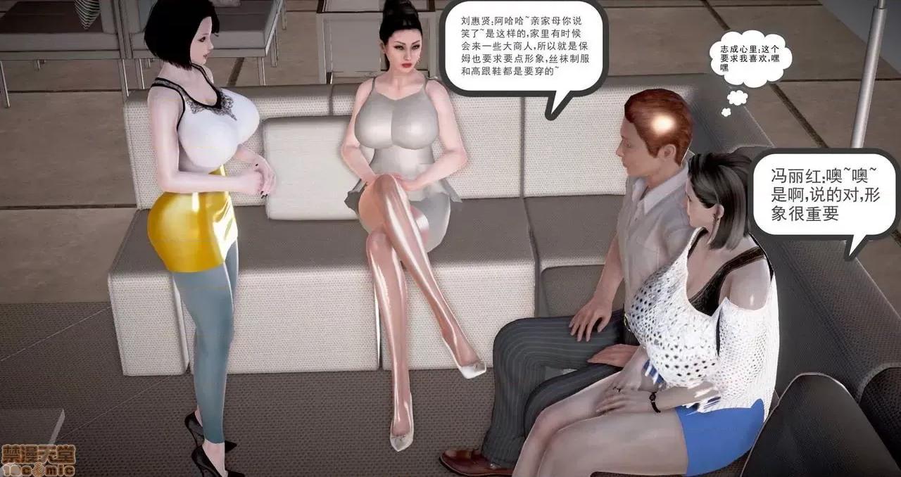 志成的风骚人生 [p站咕咕] 志成的风骚人生 第185页