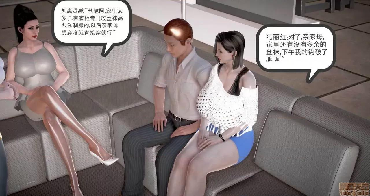 志成的风骚人生 [p站咕咕] 志成的风骚人生 第186页