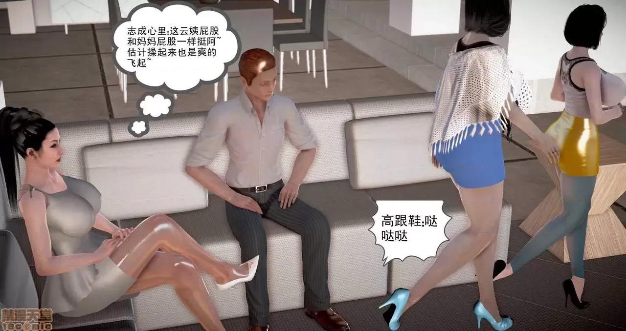 志成的风骚人生 [p站咕咕] 志成的风骚人生 第188页