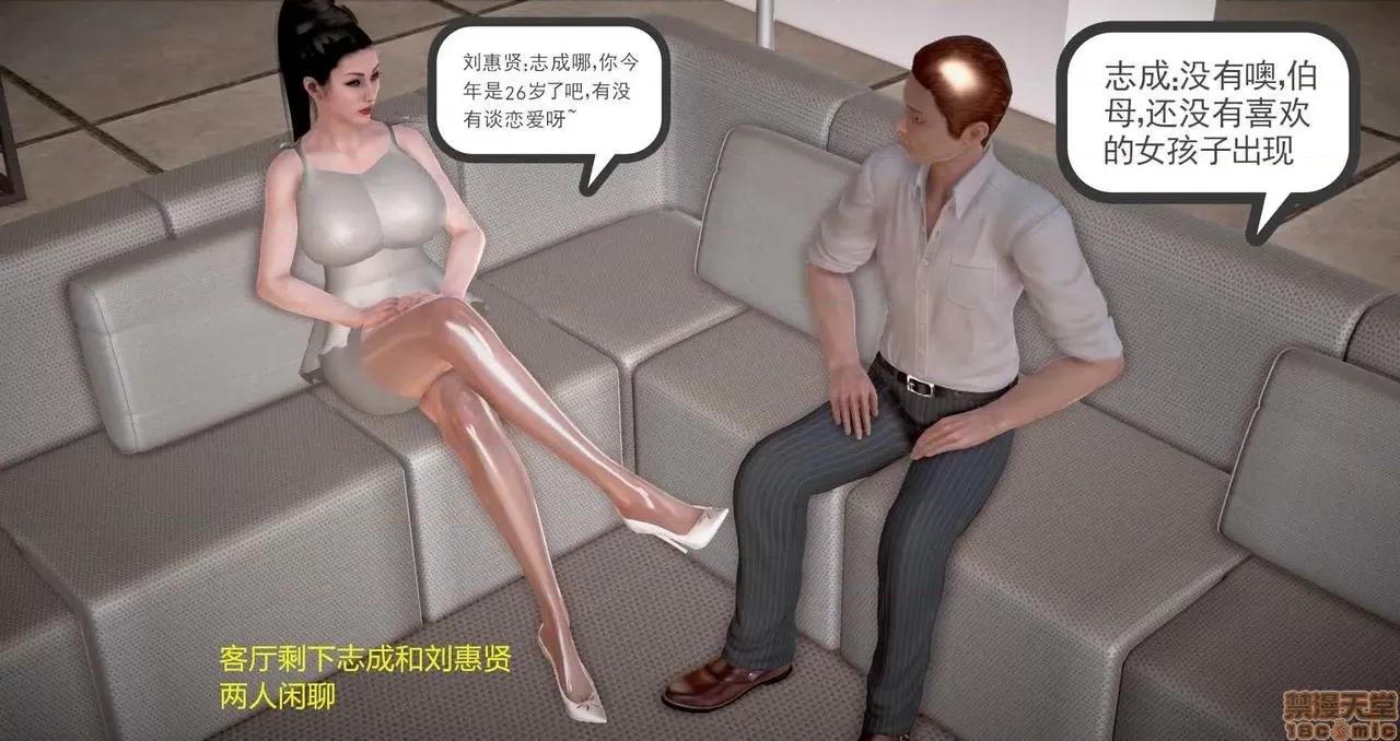 志成的风骚人生 [p站咕咕] 志成的风骚人生 第189页