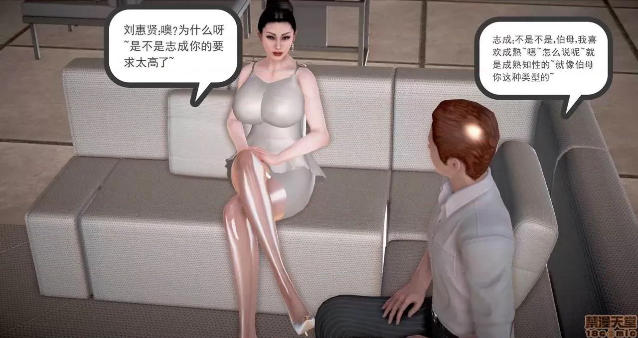 志成的风骚人生 [p站咕咕] 志成的风骚人生 第190页