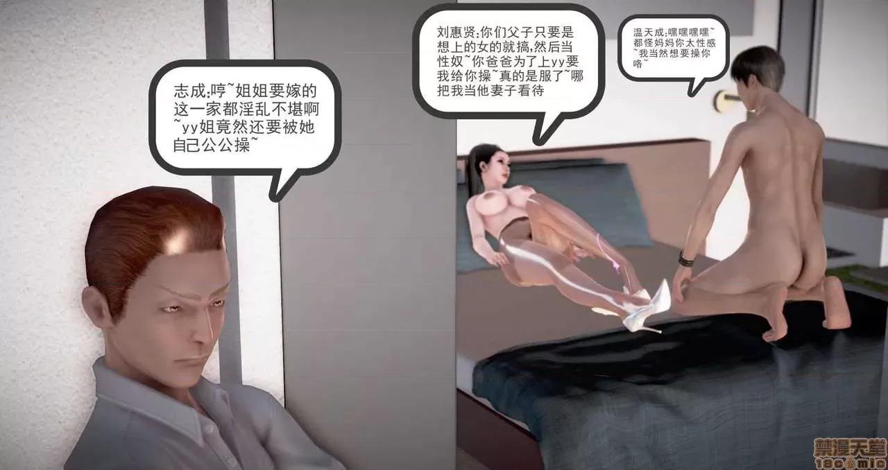 志成的风骚人生 [p站咕咕] 志成的风骚人生 第208页